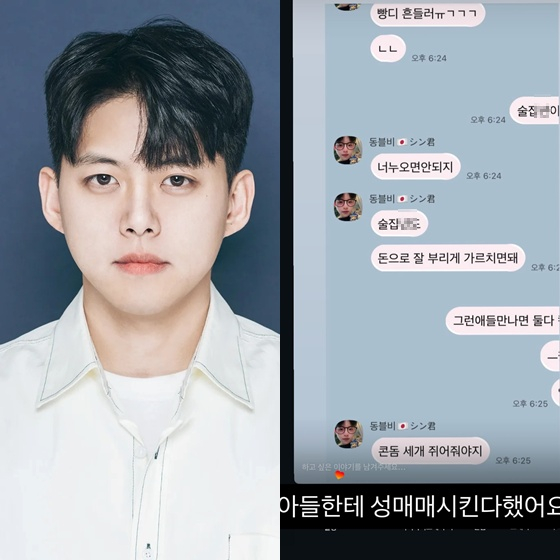 카톡 깠다.."유키스 동호, 子한테 성매매시킨다고" 전처 '충격 주장' [스타이슈]