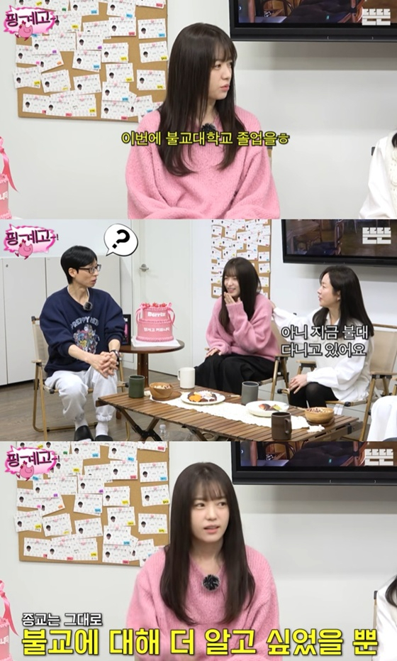 한효주, 불교 대학교 졸업했다 "천주교지만..배우고 싶어서" [핑계고]