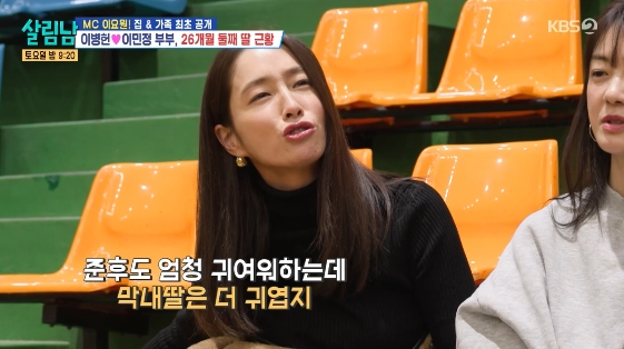 이민정-이병헌 딸 서이 귀여운 모습 화제