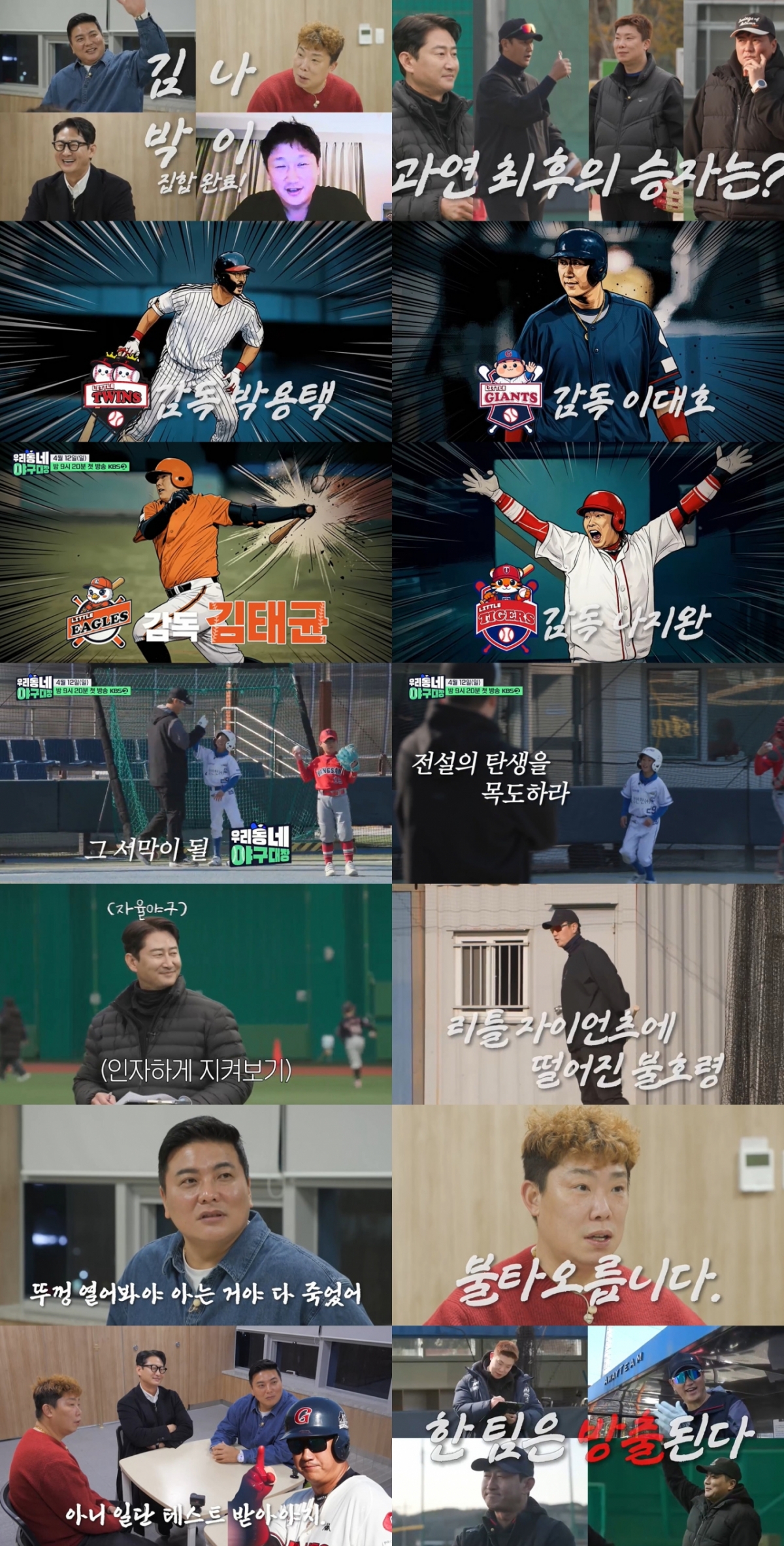 이대호, 프로탁구리그에서 다시 우승 [3연속]
