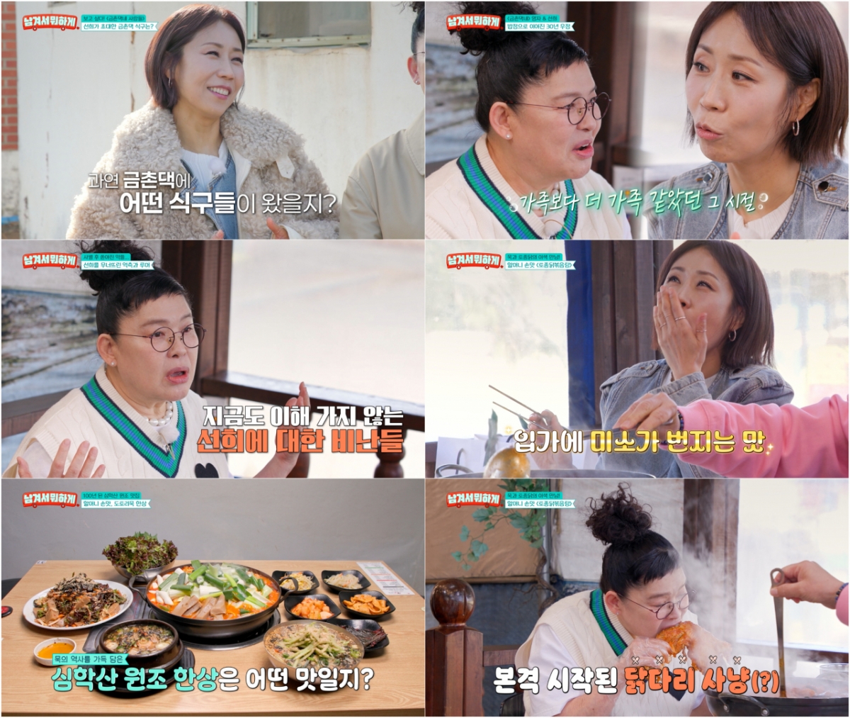 <b>정선희</b>, 故 <b>안재환</b>과 사별 후 <b>빚</b>·악플에 고통 "이경실·김영철 힘 돼"[...
