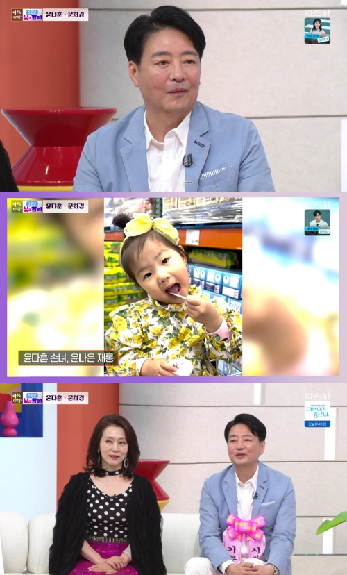 윤다훈의 새로운 도약