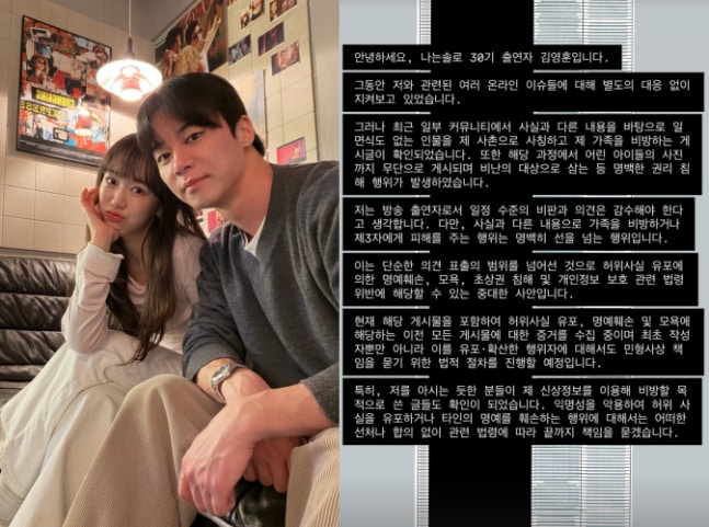 '옥순♥' 30기 영수, 결국 칼 빼들었다.."일면식 없는데 사촌?"[스타이슈]