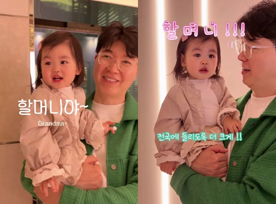 '가족 절연' 박수홍, 18개월 딸 "할머니" 소리에.."재이 할머니 다 모이세요" [스타이슈]