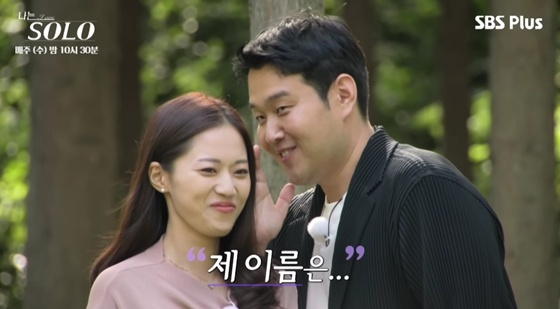 영수♥영숙, '나는 솔로'에서 결혼으로 이어진 사랑