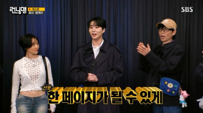 화사와 영케이, 런닝맨에서 펼친 감미로운 라이브