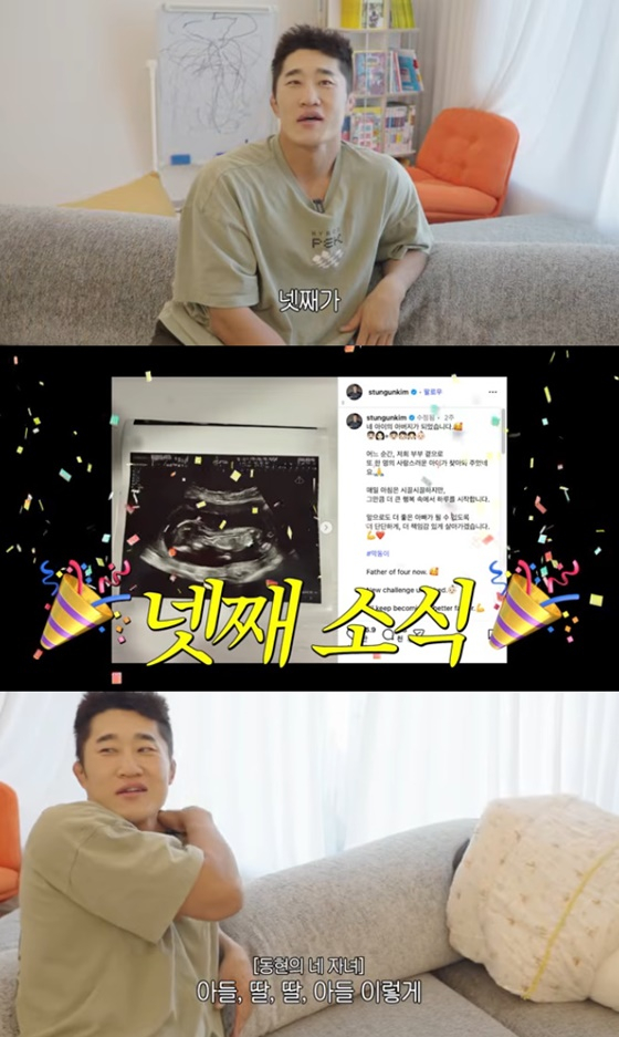 "넷째 성별은 아들" <b>김동현</b> 부부, 또 임신 계획한 이유 [스타이슈]