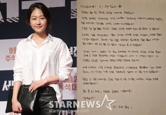 '킹더랜드' <b>이수빈</b>, 깜짝 결혼 발표..예비 신랑 소개 "누구보다 내 편...