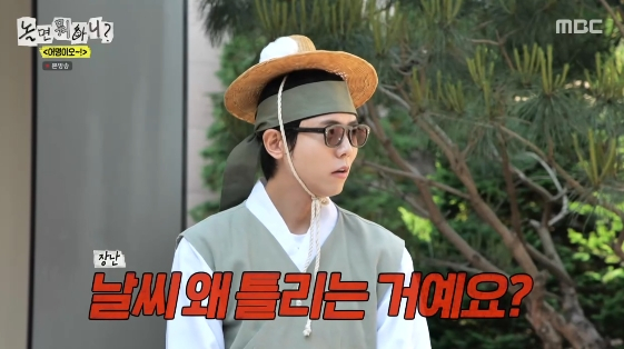 <b>주우재</b> "날씨 왜 틀려요?" <b>돌직구</b>에 <b>기상청</b> 통보관 이악물.."그만 둘 수...