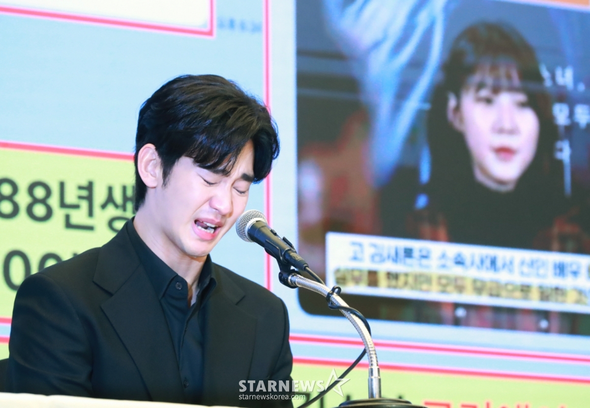 김수현 인생 파괴=국가 망신, 왜?.."인지도 30억명, 손해배상 300억" [스...