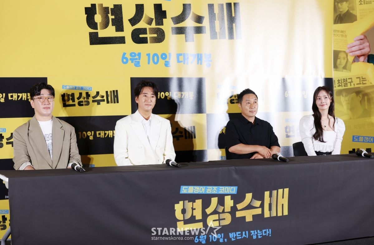 영화 '<b>현상수배</b>'의 감독, 배우진들[포토]