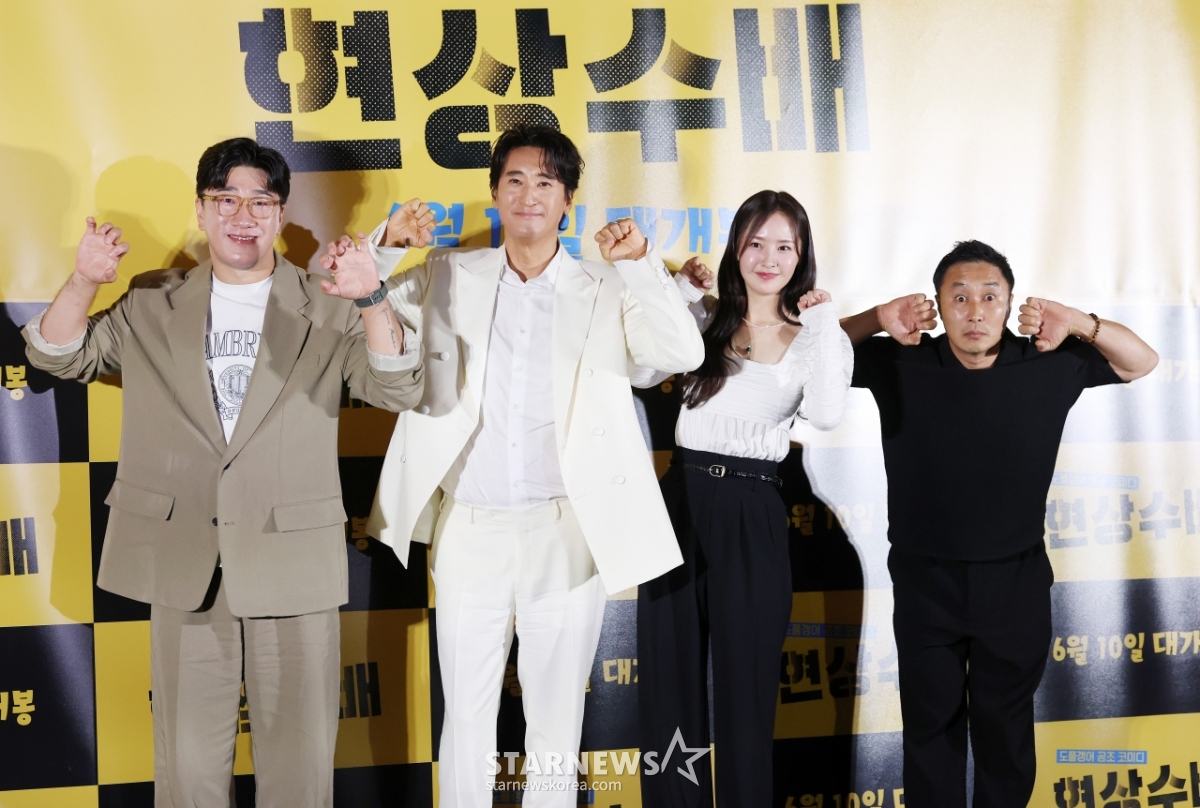 도플갱어 공조 코미디 영화 '<b>현상수배</b>'[포토]