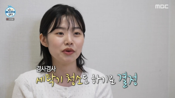 '<b>미쓰홍</b>' 최지수, 광기 어린 청소 루틴 공개.."알고리즘에 청소 꿀팁 가...