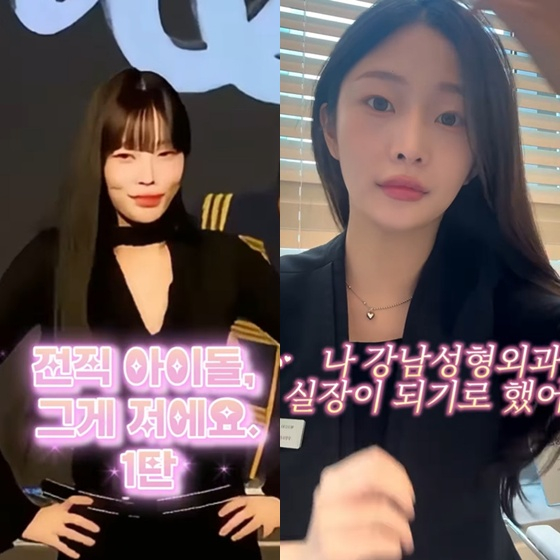 전직 아이돌의 반전 근황, 왜 화제일까