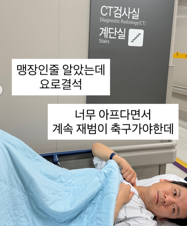 <b>정성호</b>, 극심한 통증에 응급실 行..경맑음 "미친 듯 아파해"