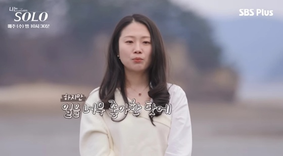 '<b>나는 솔로</b>' 31기 순자, 법적 대응 예고 "거짓 선동 중단하라" [전문]
