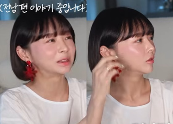 임블리 이혼 후, 뜻밖의 고백
