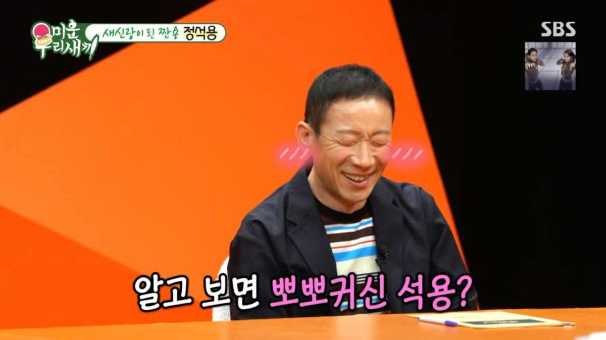 '새신랑' 55세 <b>정석용</b>, <b>아내</b>와 시도때도 없이 뽀뽀..달달한 신혼 공개...
