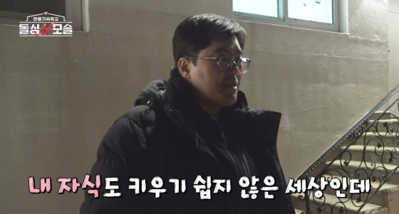 '의자왕' 모솔남 조지, 순무 학벌에 충격 "대학 안 나왔다"[<b>돌싱N모솔</b>]