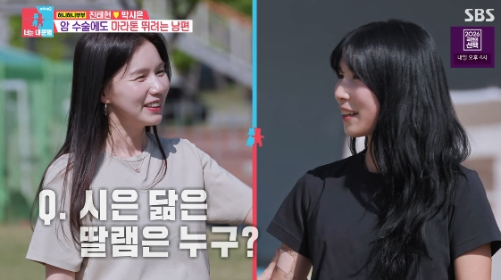 진태현, '박시은 닮은꼴' <b>마라토너</b> 둘째 딸 공개.."국가대표가 꿈"[동...