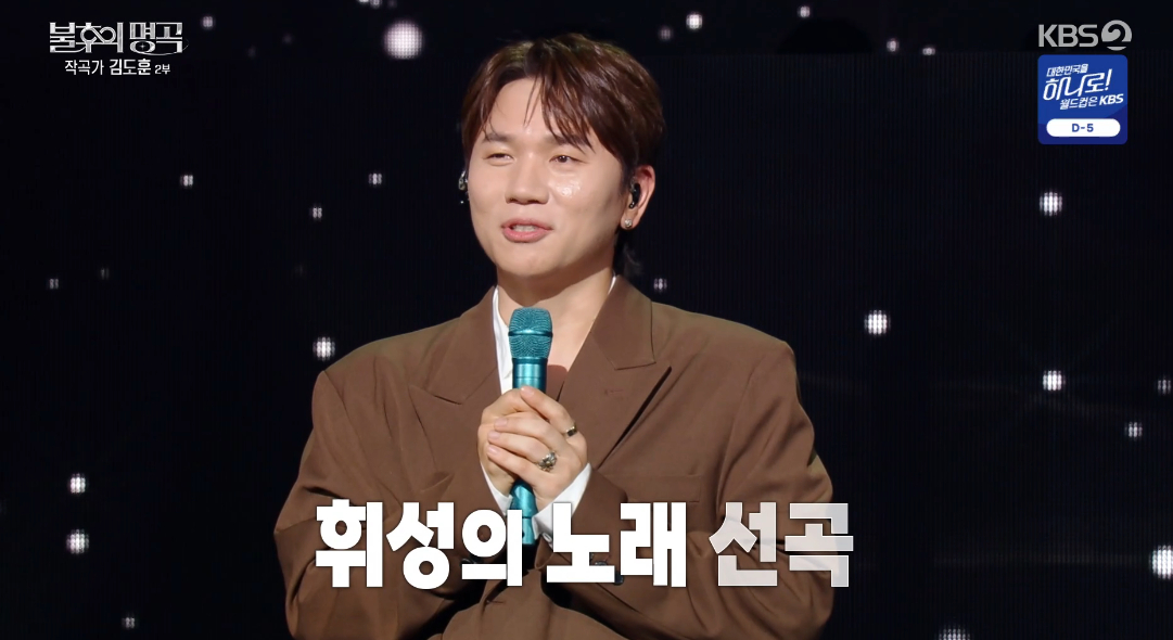 <b>케이윌</b>, 故<b>휘성 헌정 무대</b> "많은 영향 끼친 가수"..눈물의 우승 [불후][...