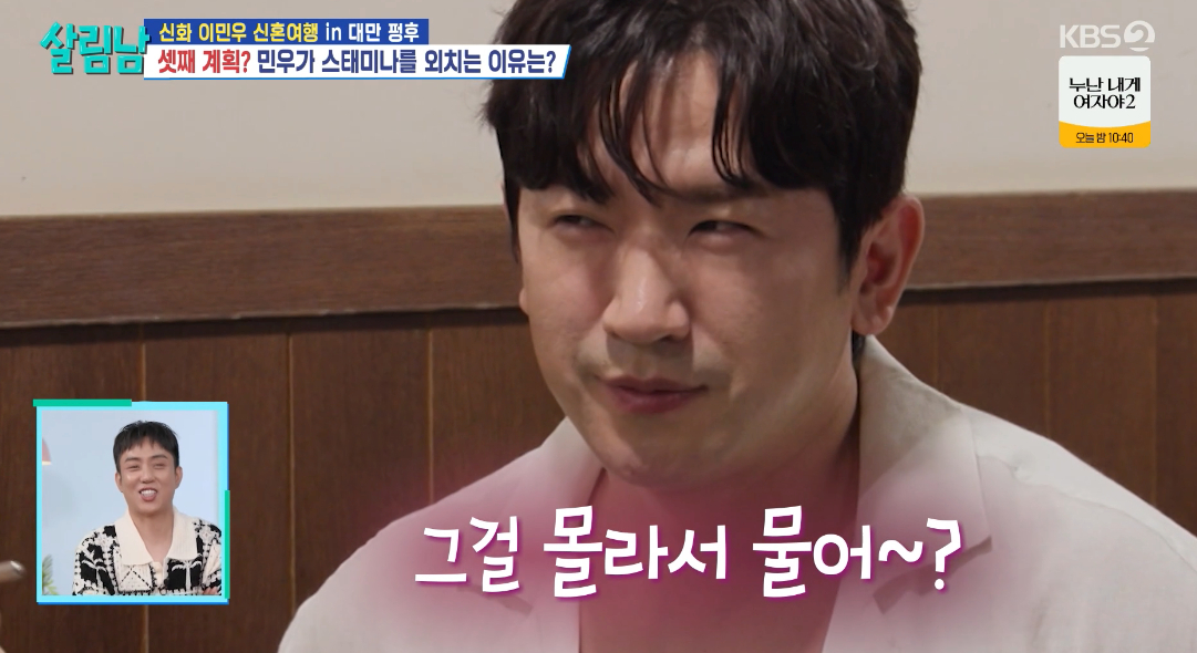 이민우, 이아미에 셋째 임신 제안 "펑후 베이비 만들까?" [<b>살림남</b>][...