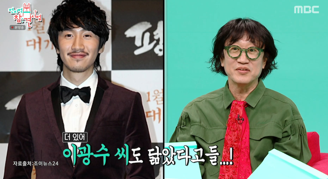 <b>김광진</b>, 닮은꼴 스타 라인업 "이광수→빽가 닮았다고" [전참시][별별TV]