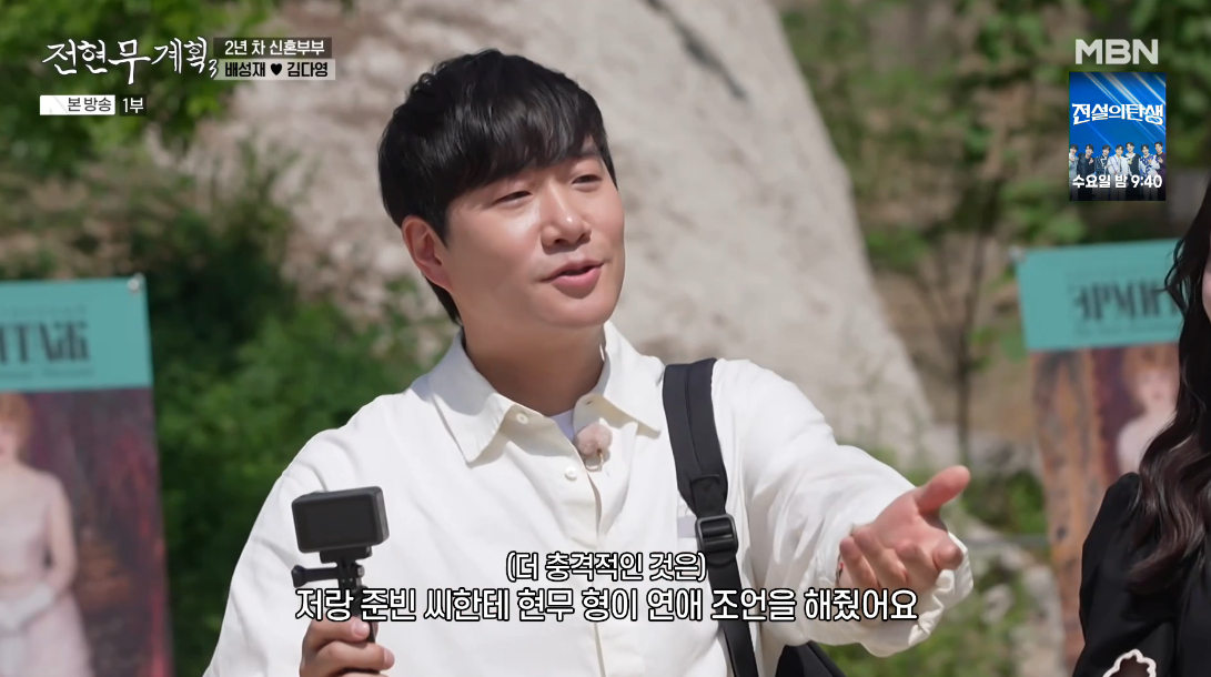 배성재 "전현무, <b>김다영</b>과 비밀연애 모르고 연애 조언" [전현무계획3]...