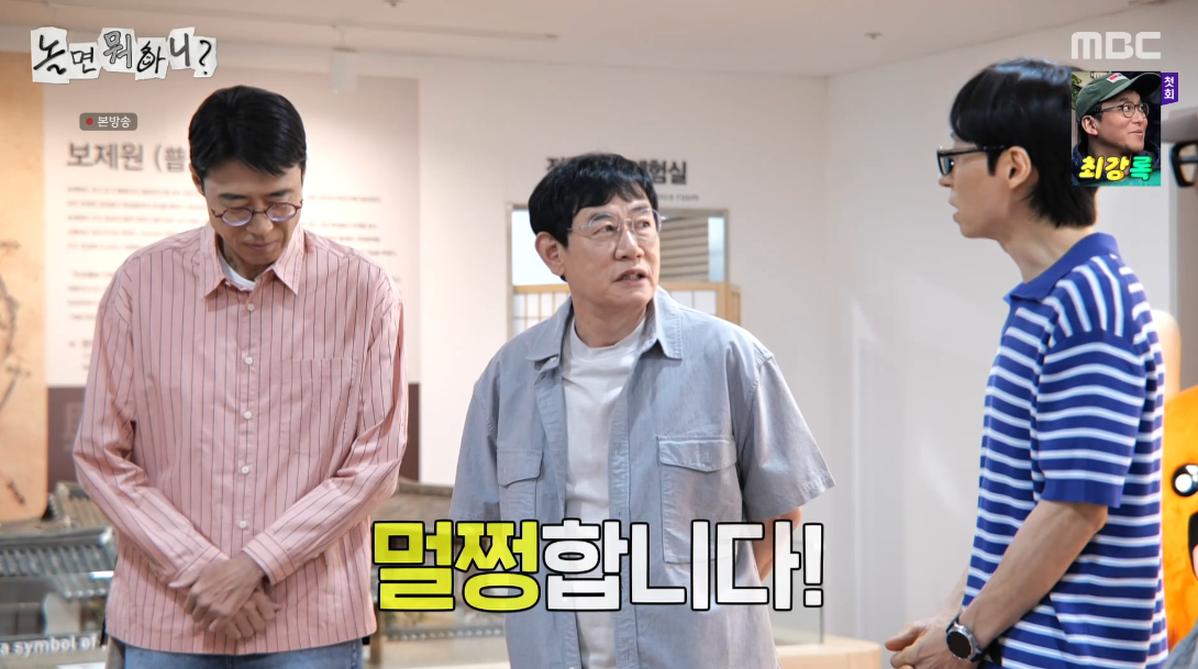 <b>이경규</b>, '<b>건강 이상설</b>' <b>해명</b> "전혀 문제 없어..멀쩡해" [놀뭐][별별TV]