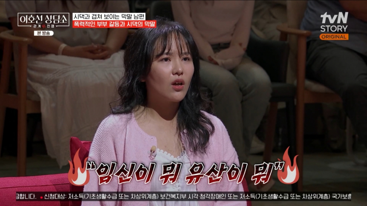 "유산이 뭐가 대수냐고"..시댁과 남편 막말에 상처받은 아내[<b>이호선</b> 상...
