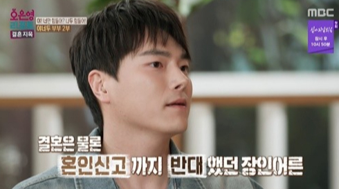 월수입 1000만원 남편 "하루하루가 기적" 처가 반대 고백 '눈물'[결혼지옥]