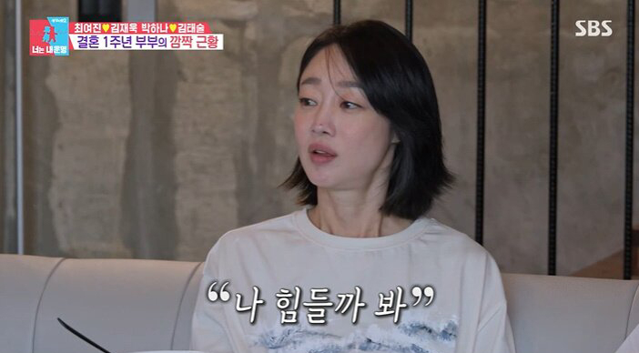 <b>최여진</b>, 2세 계획 고백.."<b>남편</b>은 내가 힘들까 봐 반대" [동상이몽2][별...