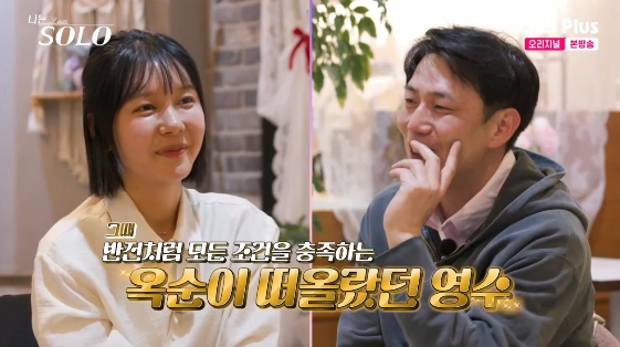 데프콘, 조건 따지는 32기 영수에 "마음은 영숙인데 선택은 옥순..이기적"[나솔]