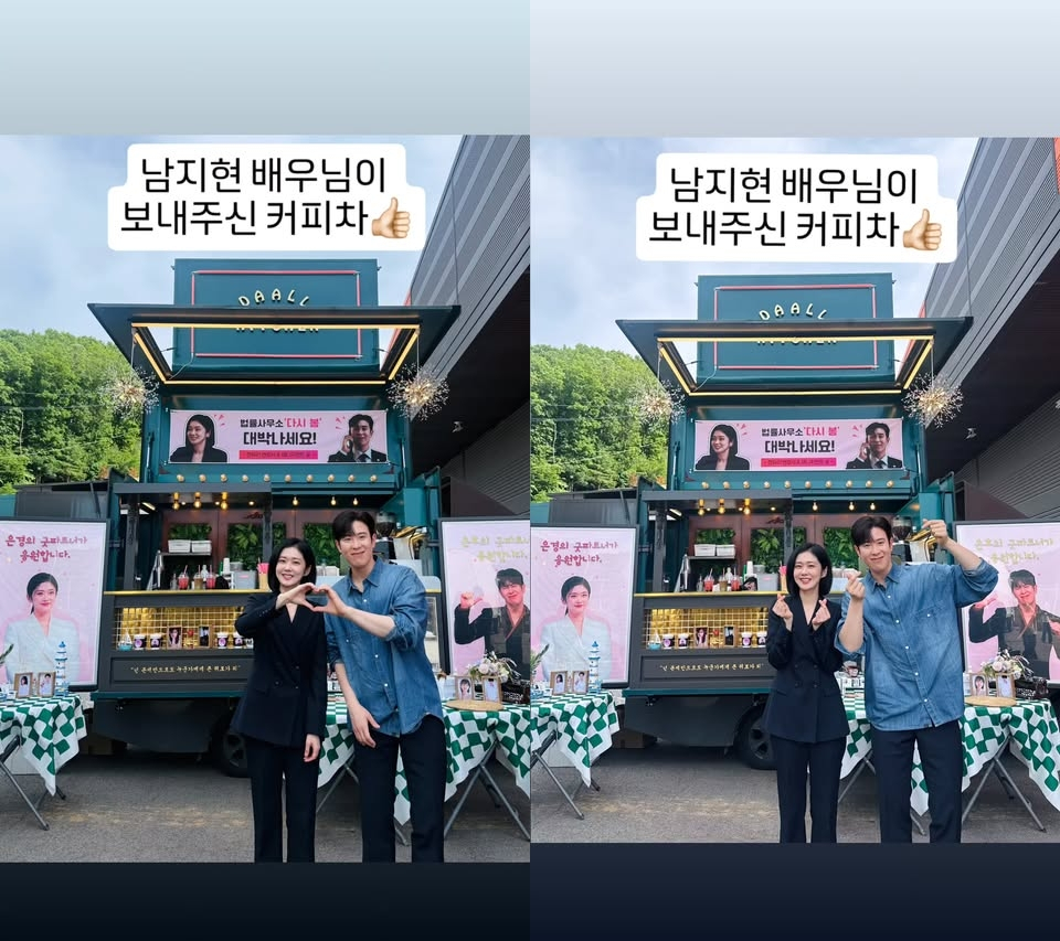 남지현, '<b>굿파트너</b>' 하차 후 응원 보냈다.."대박 나세요"