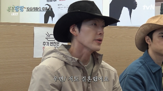 '신혼 6개월 차' <b>김우빈</b>, <b>신민아</b>와 <b>결혼</b> 과시.."그라시아스"[콩콩팜팜...