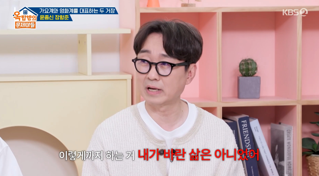 '천만 감독' 장항준 "내가 바란 삶 아냐..500만까지 즐거워" [옥문아]