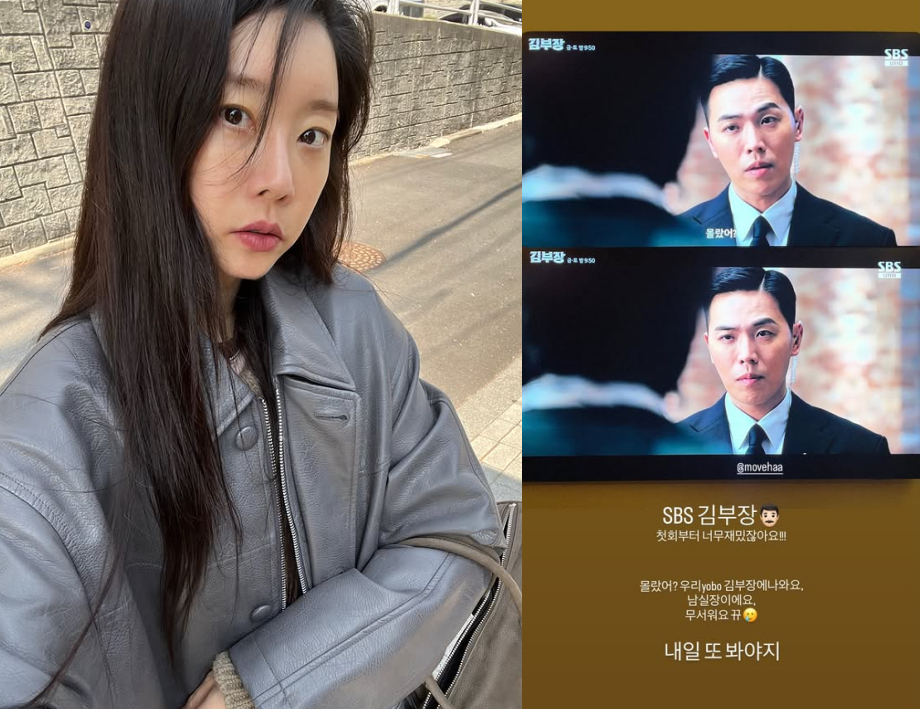 "우리 여보 '김부장' 나와요" 소진, ♥이동하 든든한 내조