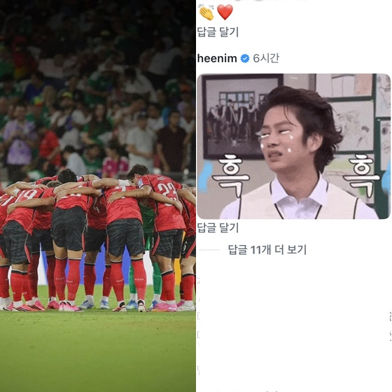손흥민 대국민 사과..김희철도 울고, 전 국민 울렸다