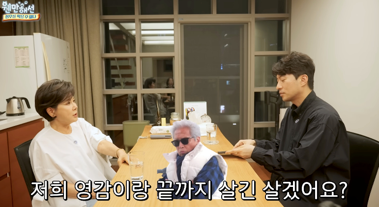 <b>박정수</b> "'정경호父' 정을영, 걸핏하면 삐치고 집 뛰쳐 나가"..현실 커플...