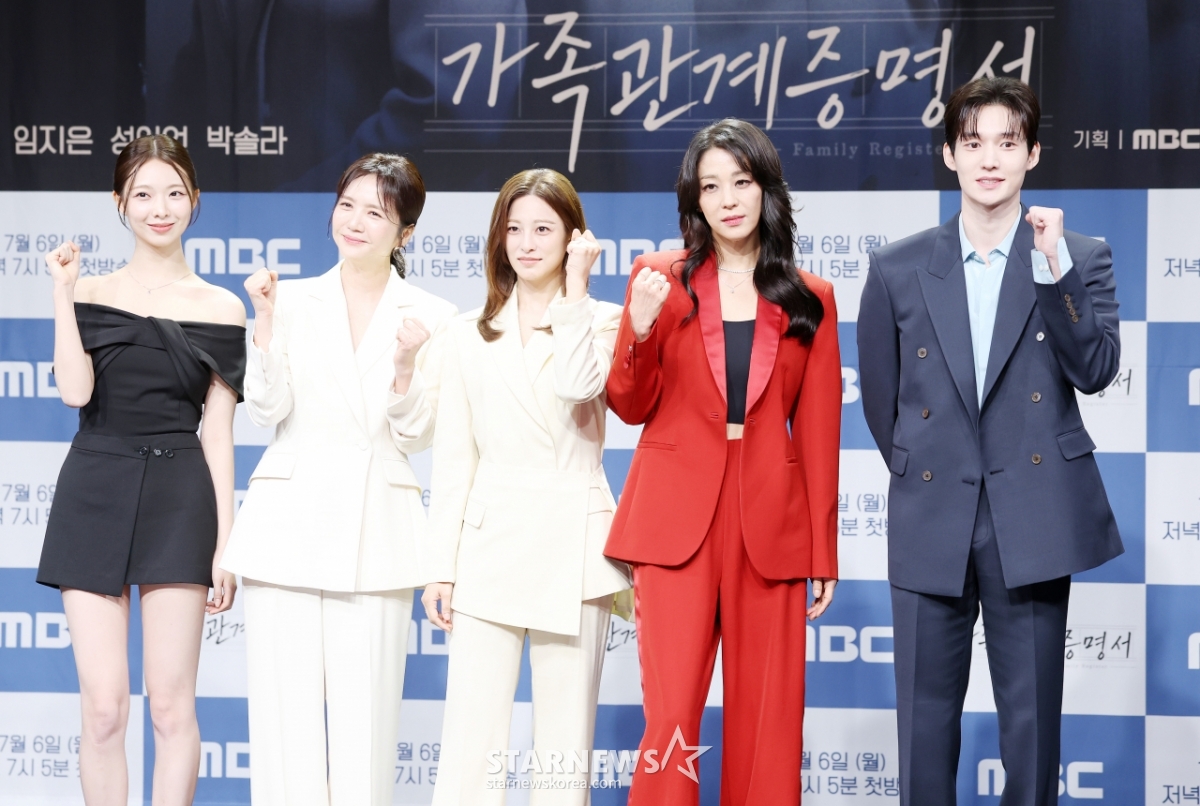MBC 일일<b>드라마</b> '<b>가족관계증명서</b>' 파이팅[포토]