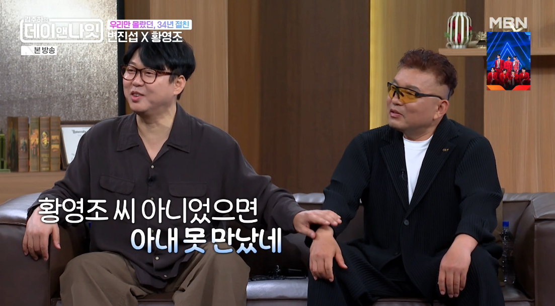 <b>변진섭</b>, <b>아내</b>와 러브스토리 공개 "황영조 아니었으면 못 만날 뻔" [데...