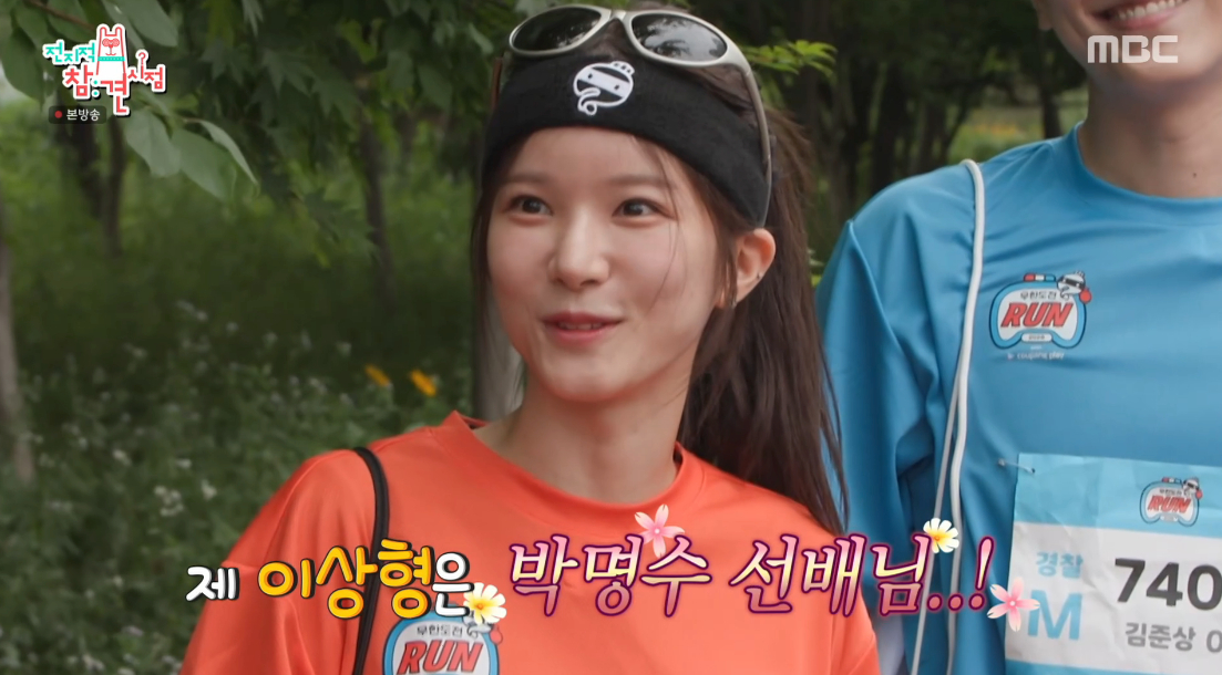 <b>박소영</b> 아나 "이상형 박명수, 10억 빌려줄 수 있어" [전참시][밤TView]