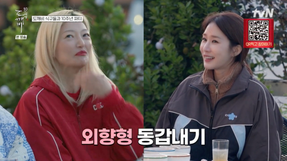 '44세' 유인나, 동갑내기 이엘에 궁금증 폭발.."삼신할매 첫 분장만 8시...