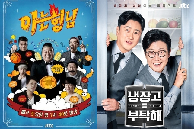 한연노 "'아형''<b>냉부</b>' 출연료 미지급..수십억 피해" 충격 주장[스타이슈...