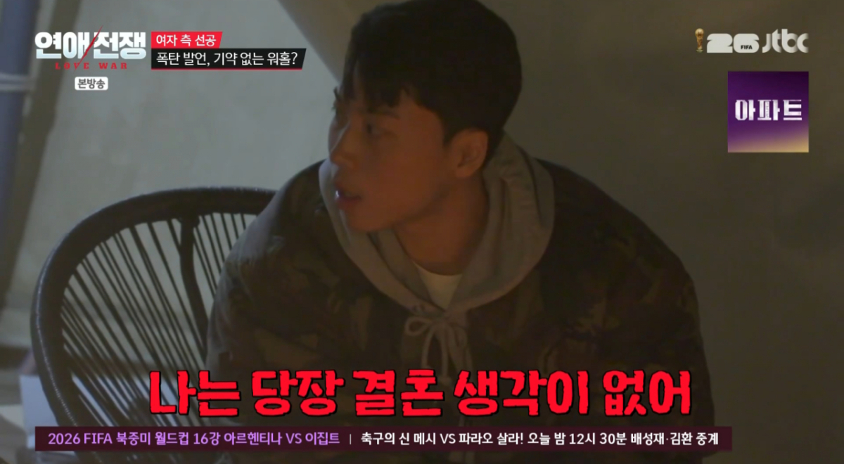 '3년 차 커플' 결혼 vs <b>워홀</b>..마지막 여행서 끝내 눈물의 파국[연애전쟁...