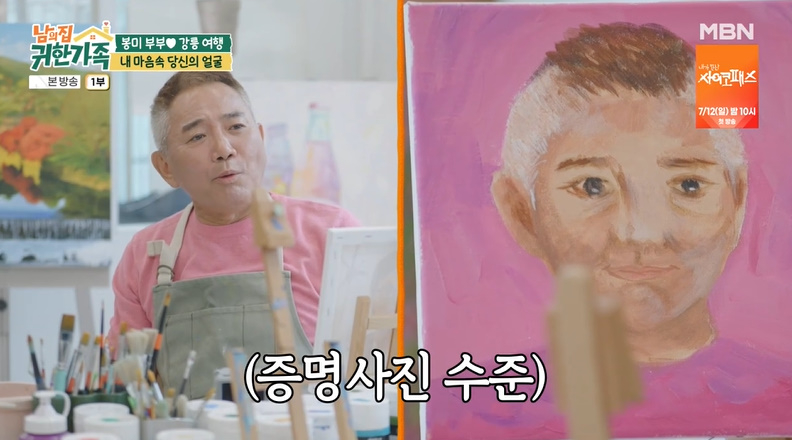 <b>박미선</b>, '안광 이봉원' 초상화 공개에 '역대급 폭소'.."손오공 원숭이...