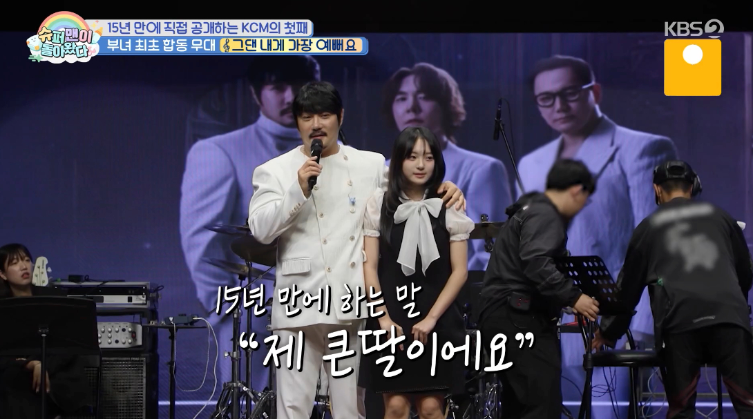 <b>KCM</b>, 결혼 15년 만 눈물의 프러포즈 "더 많이 웃게 해줄게" [슈돌][밤T...
