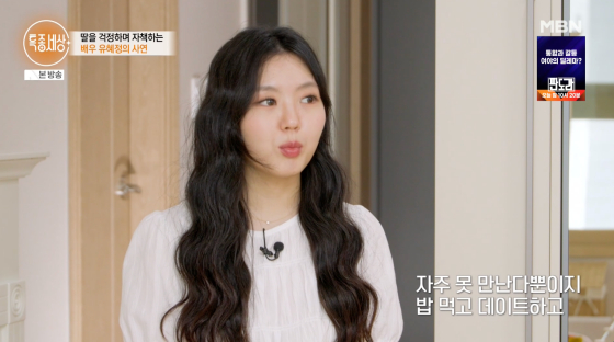 <b>유혜정</b> 딸, '이혼' 父 서용빈에 애정 "여전히 잘 지내"[특종세상][별별T...