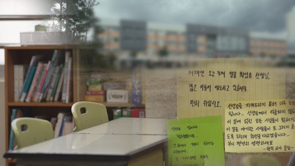 '참교육' 시급하다..여교사 텀블러에 정액 테러, 두달 뒤 소변 테러 [그...