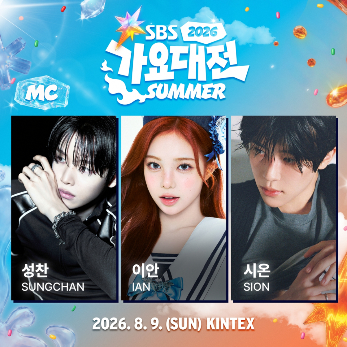 라이즈 성찬·NCT WISH 시온·하투하 이안, 2026 SBS <b>가요대전</b> Summer 3MC 발...